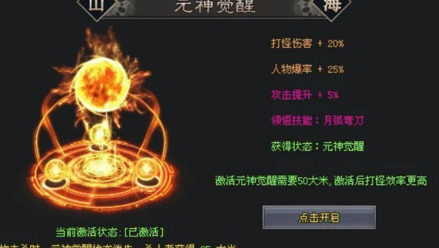 龙之神途三端互通安卓版