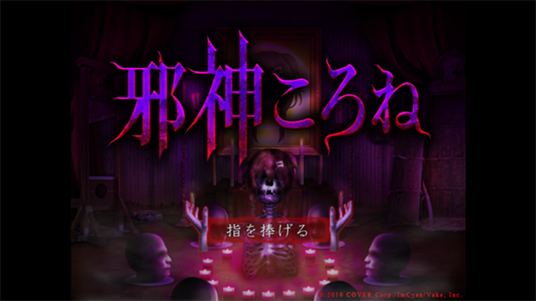 邪神沁音汉化版高清大图 邪神沁音汉化版1.0