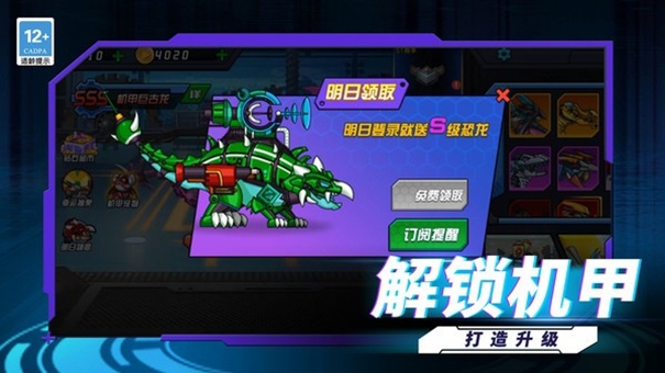 终极恐龙猎人手游下载最新版高清大图 终极恐龙猎人手游下载最新版1.1.0