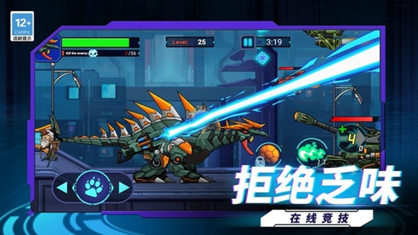 终极恐龙猎人手游下载最新版高清大图 终极恐龙猎人手游下载最新版1.1.0