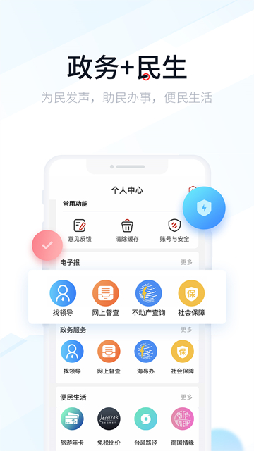 新海南客户端手机版高清大图 新海南客户端手机版v4.0.8