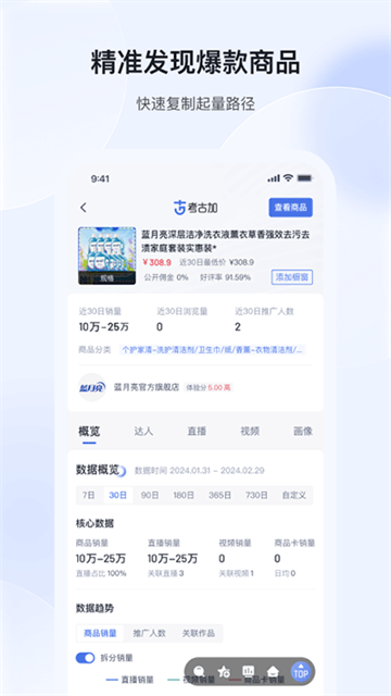 考古加app下载手机版高清大图 考古加app下载手机版v4.7.5