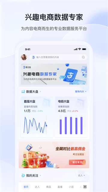 考古加app下载手机版高清大图 考古加app下载手机版v4.7.5