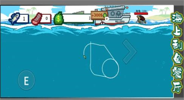海上刮鱼餐厅游戏手机版1.2.2