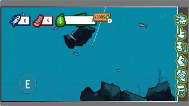 海上刮鱼餐厅游戏手机版1.2.2