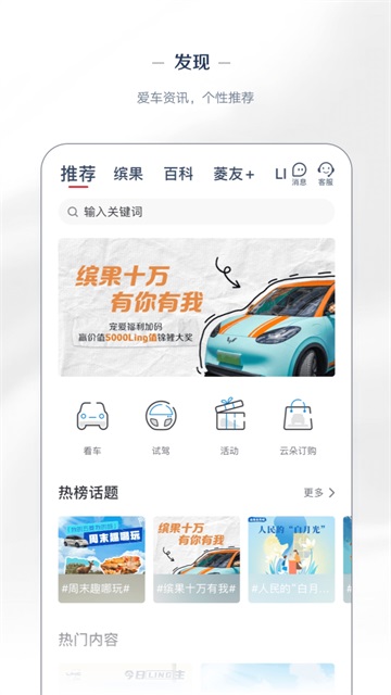 LING Club软件安卓版高清大图 LING Club软件安卓版v8.2.16