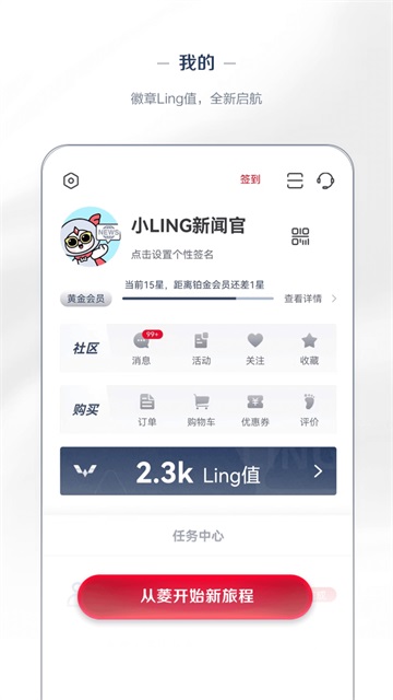 LING Club软件安卓版高清大图 LING Club软件安卓版v8.2.16