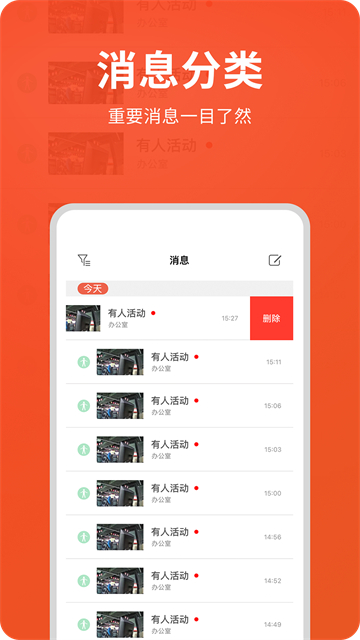 创维智慧云app下载安装手机版v3.04.06
