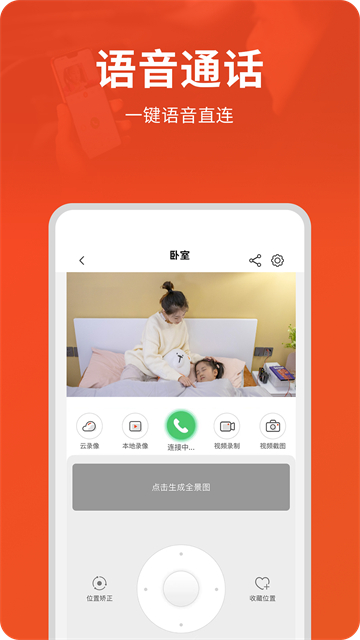 创维智慧云app下载安装手机版v3.04.06