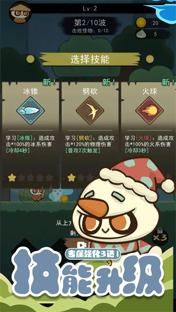 骑士联萌免广告版v1.0.1