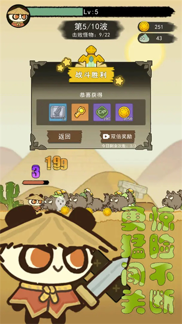 骑士联萌免广告版v1.0.1