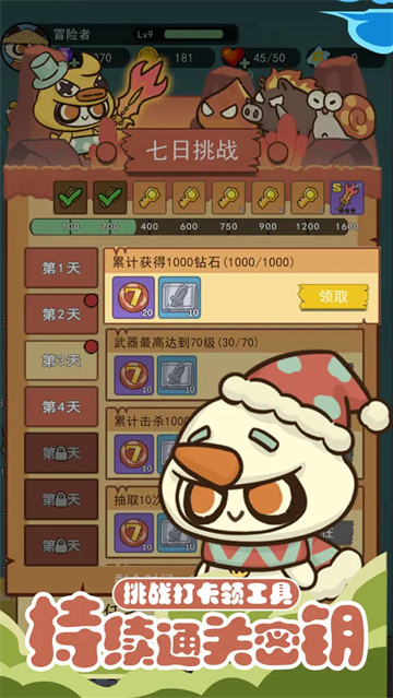 骑士联萌免广告版v1.0.1