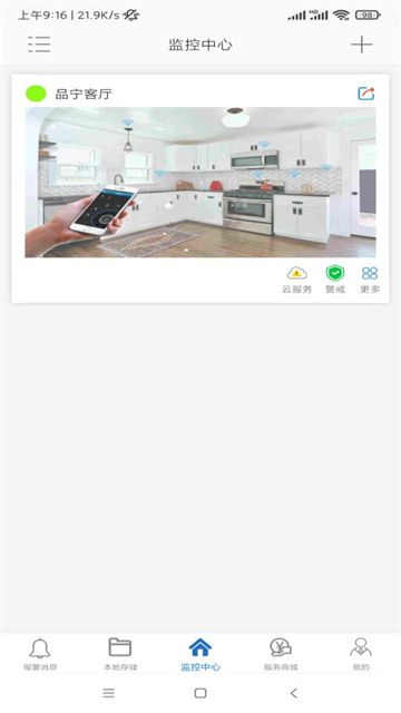 品宁之家安卓下载v5.1.0