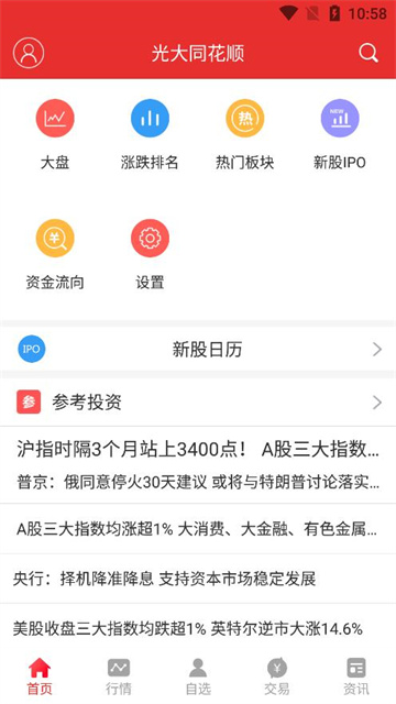 光大同花顺手机版高清大图 光大同花顺手机版v9.00.25