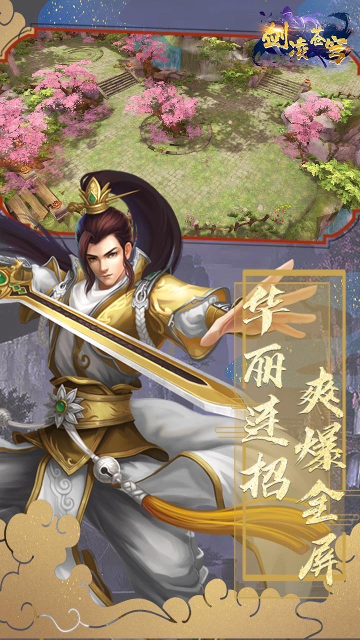 玄木仙缘免费版高清大图 玄木仙缘免费版1.4.9