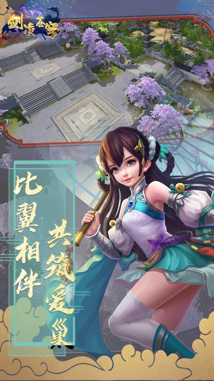 玄木仙缘免费版高清大图 玄木仙缘免费版1.4.9