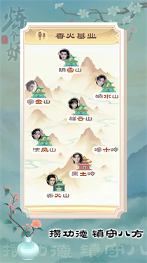 炼个妖手游最新版本高清大图 炼个妖手游最新版本1.00.0