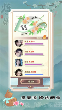 炼个妖手游最新版本高清大图 炼个妖手游最新版本1.00.0