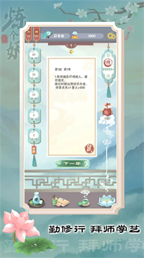 炼个妖手游最新版本高清大图 炼个妖手游最新版本1.00.0