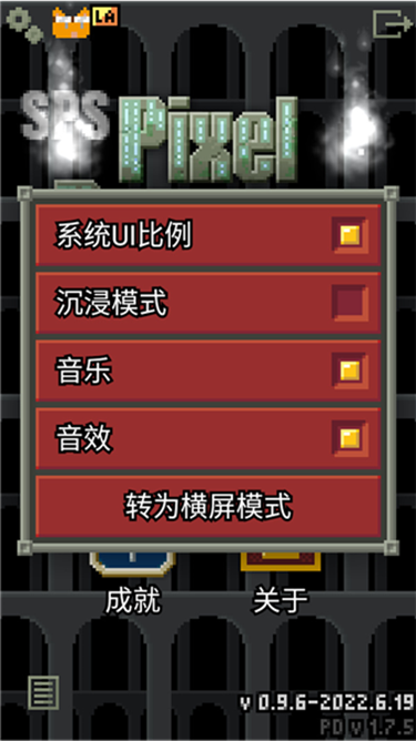 惊喜的像素地牢无限金币版0.9.6-2022.6.19
