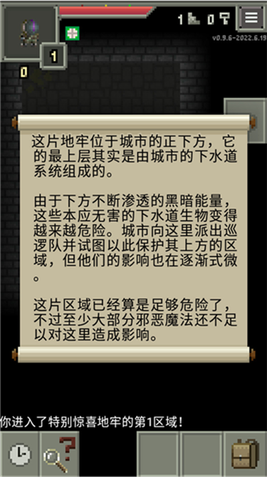 惊喜的像素地牢无限金币版0.9.6-2022.6.19