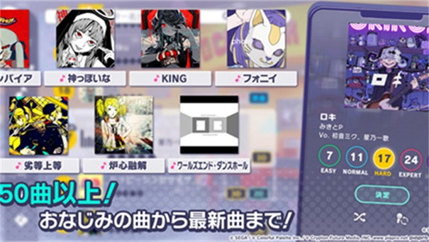 初音未来世界计划台服高清大图 初音未来世界计划台服3.4.0