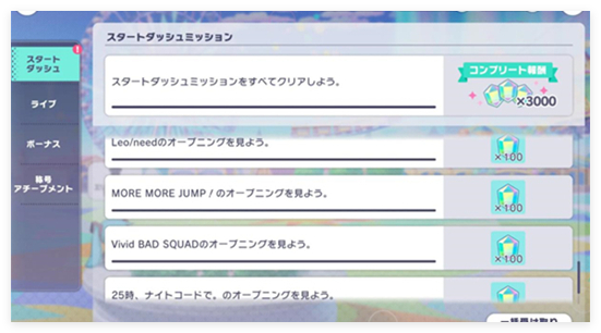 初音未来世界计划新版本