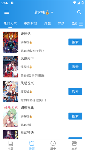 异次元漫画v2.4.3