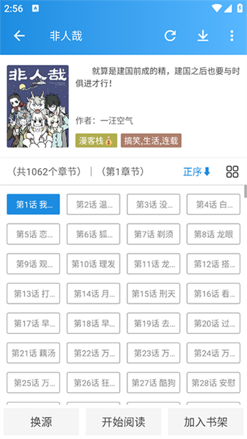 异次元漫画v2.4.3