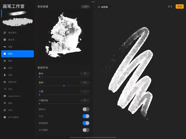 procreate免费中文版高清大图 procreate免费中文版v3.0