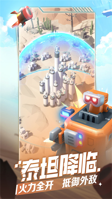 走开外星人高清大图 走开外星人v4.0.0