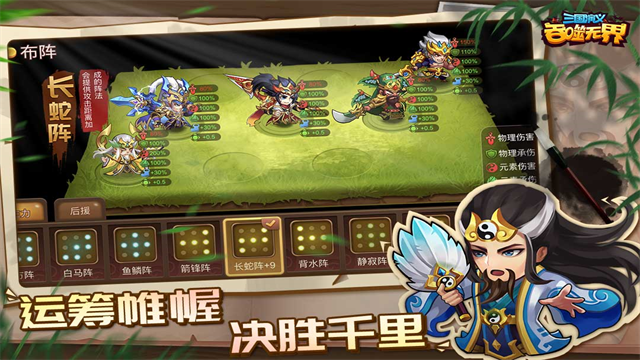 三国演义吞噬无界高清大图 三国演义吞噬无界v4.9.80