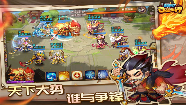 三国演义吞噬无界高清大图 三国演义吞噬无界v4.9.80