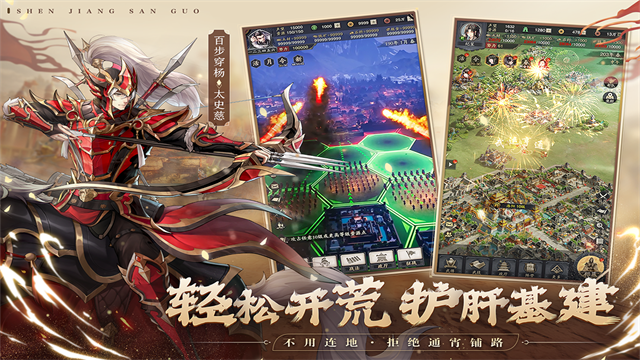 神将三国手游破解版v1.18.24