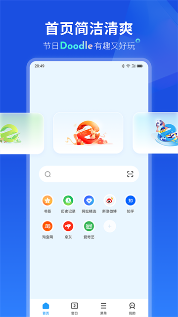 联想浏览器安卓精简版高清大图 联想浏览器安卓精简版v9.2.3.1
