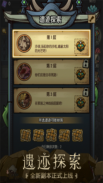 贪婪洞窟无限点券v6.0.3