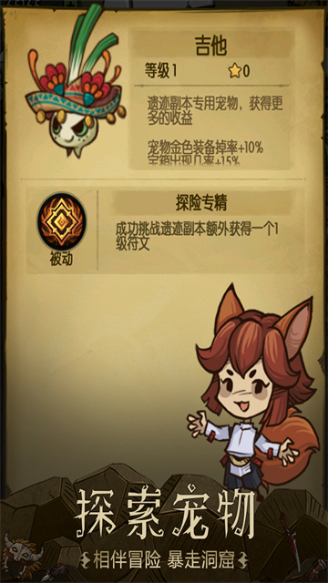 贪婪洞窟无限点券v6.0.3