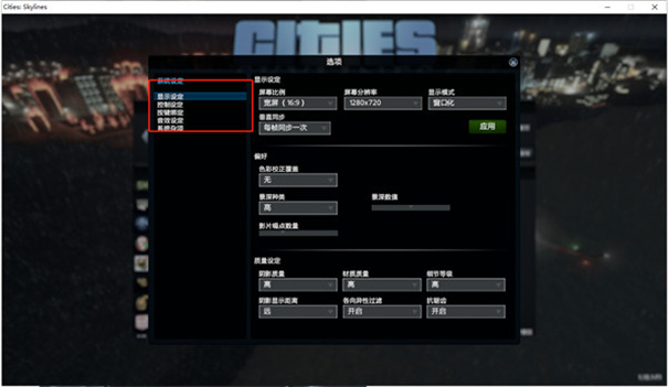 都市天际线2手机版
