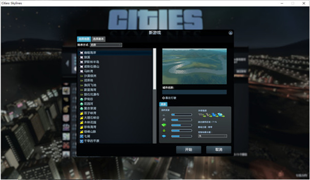 都市天际线2手机版