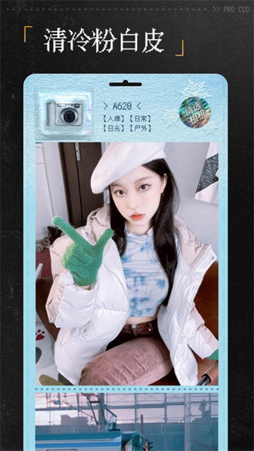 ProCCD复古CCD相机软件破解版v5.0.0