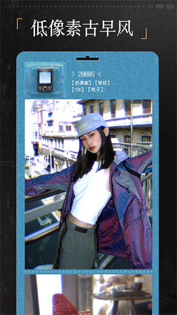 ProCCD复古CCD相机软件破解版v5.0.0