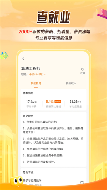 掌上高考app最新版高清大图 掌上高考app最新版v4.0.2
