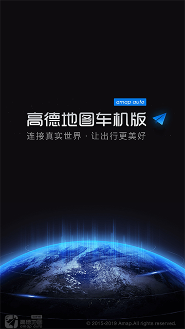 高德地图auto高清大图 高德地图autov8.5.0.600058