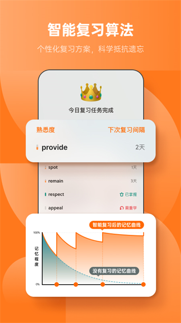 不背单词破解版2025高清大图 不背单词破解版2025v5.9.15