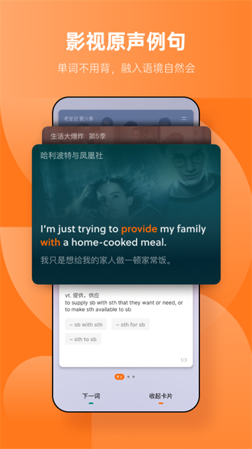 不背单词破解版2025高清大图 不背单词破解版2025v5.9.15