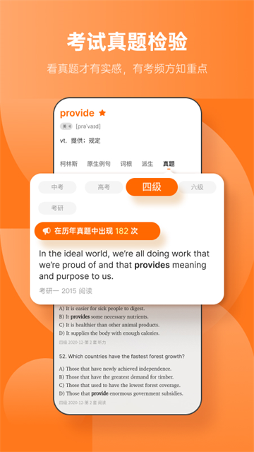 不背单词破解版2025高清大图 不背单词破解版2025v5.9.15
