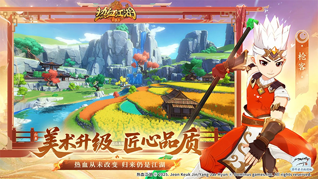 热血江湖归来v1.0.7.0