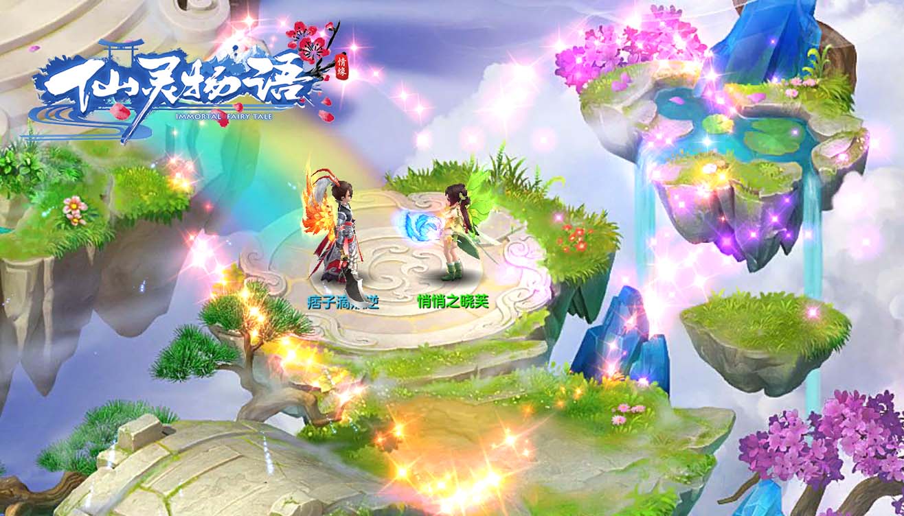 仙灵物语免费版v1.2.231