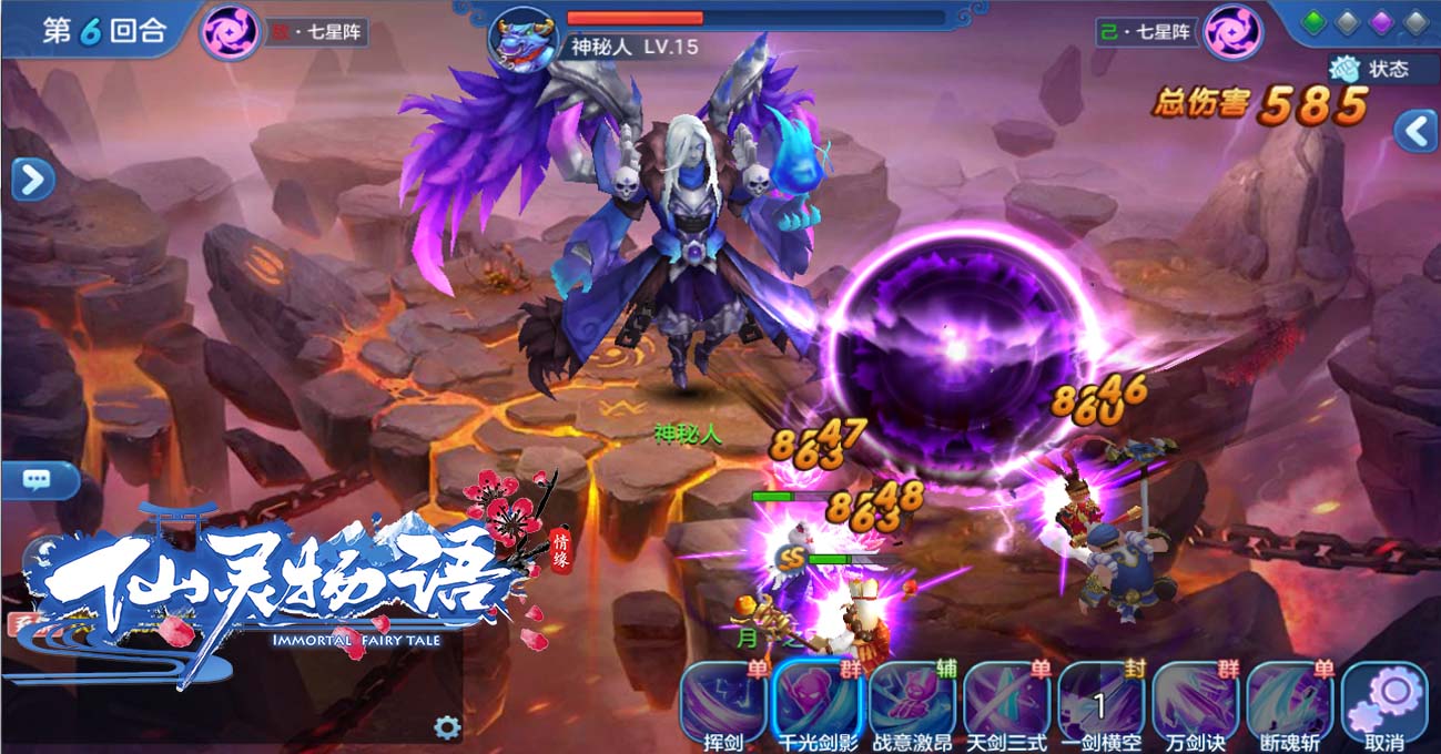 仙灵物语免费版v1.2.231