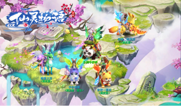 仙灵物语免费版v1.2.231